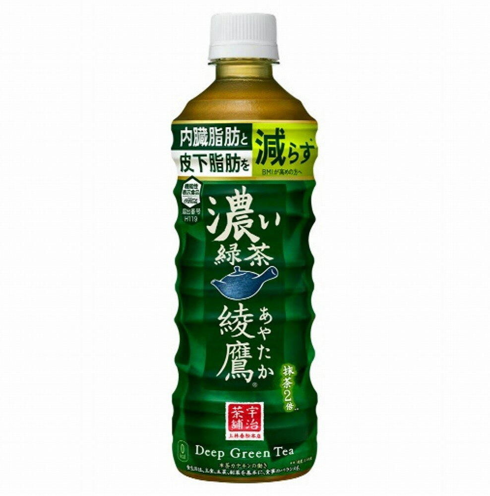 綾鷹 濃い緑茶 FFC 525mlPET 24本 1箱 2箱 3箱 【11100-0537~539】 12.6L 25.2L 37.8L お茶 緑茶 清涼飲料水 コカコーラ コカ・コーラボトラーズ 埼玉県 さいたま市 送料無料 ギフト プレゼント