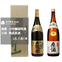 19位! 口コミ数「0件」評価「0」瑞薫（大吟醸）・万両（原酒）　各1.8Lセット　【11100-0246】 日本酒 清酒 大吟醸酒 超特選 熟成 原酒 ギフト お歳暮 埼玉県･･･ 