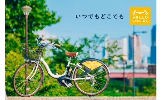 HELLOCYCLINGライドクーポン15,000円分（さいたま市内利用限定）【11100-0061】