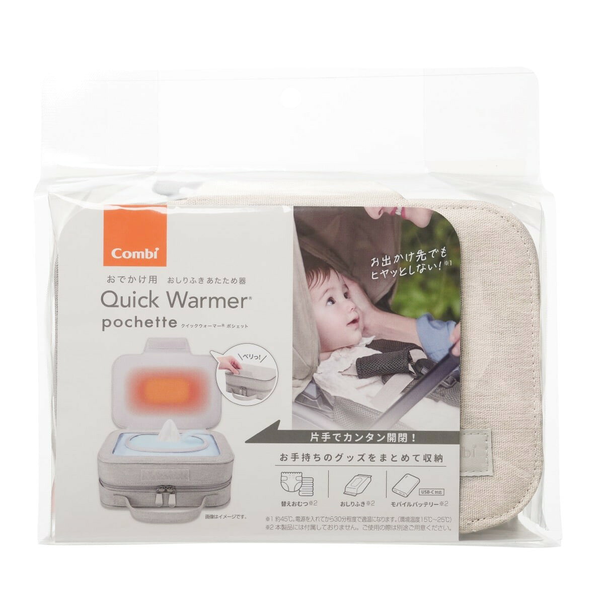 [118639]クイックウォーマー ポシェット ベージュ(BE)[11100-1873] コンビ combi さいたま市 埼玉県 おしりふき