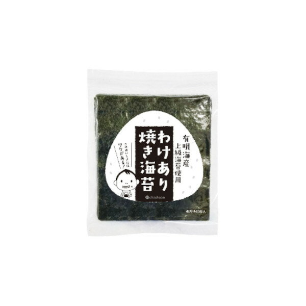 【ふるさと納税】訳あり有明海産焼海苔　全形30枚×3袋 株式会社いなば園 海苔 のり わけあり 品質は、ほぼ一緒 味は一緒 いなば園 全形 有明海産 有明海苔 有明のり やみつき 埼玉県 さいたま市 【11100-0428】