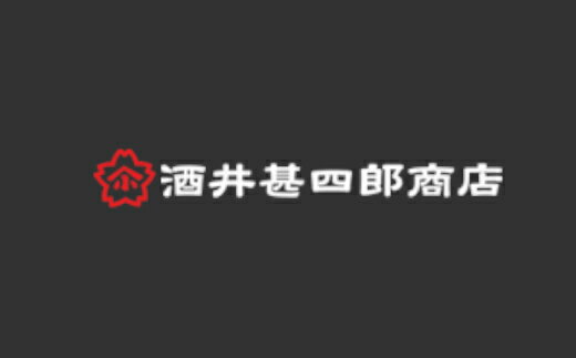 【ふるさと納税】酒井の奈良漬　4種詰合せ　800g 伝統 明治時代から続く老舗 浦和 名物 奈良漬け 野菜 酒粕 こだわり 素材にこだわる 手間を惜しまない手作業 おいしく召し上げっていただくための時間は惜しまない 浦和漬けも美味しい さいたま推奨土産品 【11100-0203】 3