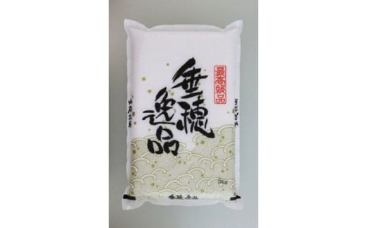 【ふるさと納税】特A評価 彩のきずな 真空包装米 5kg 選べる定期便 | お米 新米 埼玉産 奇跡の一株 都市近郊農業 お米レシピ お子さまからお年寄りまで幅広く食べられる 5キロ