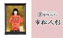 17位! 口コミ数「0件」評価「0」人形のまち 岩槻 曽根人形 8号 市松人形　【11100-0261】