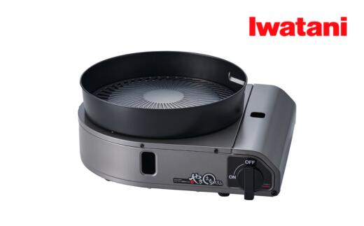 イワタニ カセットガススモークレス焼肉グリル やきまるスリム ホームメイドシリーズ CB-SLG-3[11100-1711]スポーツ アウトドア 電化製品 キッチン家電 雑貨 日用品 防災グッズ