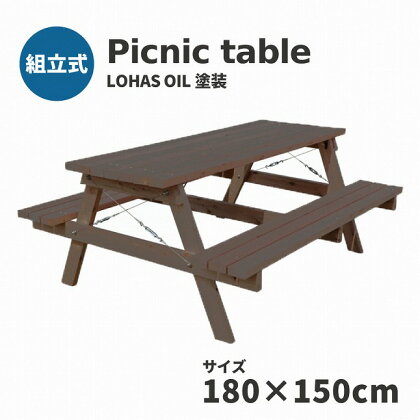 Picnic table　W1800×D1500　【11100-0334】