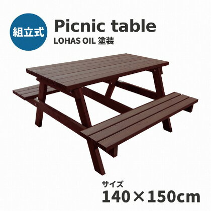 Picnic table　W1400×D1500　【11100-0335】