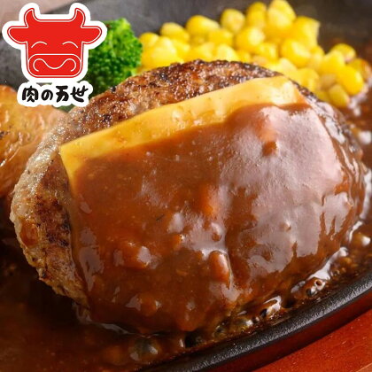 1949年創業の肉料理専門店　肉の万世　ハンバーグMサイズ　6個セット　【11100-0432】