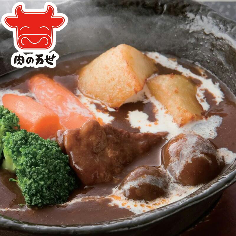 53位! 口コミ数「0件」評価「0」1949年創業の肉料理専門店　肉の万世　ハンバーグM・ビーフシチューセット　【11100-0433】