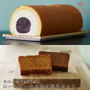 13位! 口コミ数「0件」評価「0」氷川の杜YAKUMO　ロールケーキ＆焼き菓子セット　【11100-0443】