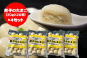 餃子のたまご（20g×20粒）×4セット　 ヨコミゾ さいたま市 埼玉県 送料無料 惣菜 中華