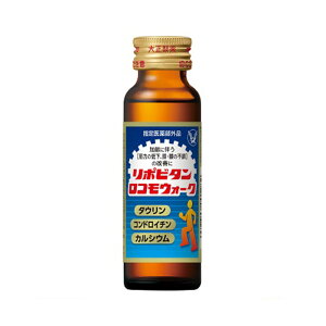 【ふるさと納税】リポビタンロコモウォーク 50ml×30本 【11100-0505】