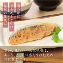 【ふるさと納税】魚惣菜専門店「とと膳」の銀鮭西京味噌漬け　80g×10パック　【11100-0625】 小分け 10切 レンチン レンジで簡単 手作り 手切り 産地直送 京風 おばんざい 送料無料 ギフト プレゼント 株式会社 羽根 さいたま市 埼玉県 3