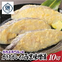 4位! 口コミ数「0件」評価「0」魚惣菜専門店「とと膳」のカラスカレイ西京味噌漬け　110g×10パック　【11100-0627】 小分け 10切 レンチン レンジで簡単 手･･･ 