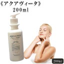 楽天埼玉県さいたま市【ふるさと納税】《アクアヴィータ》200ml　【11100-0700】