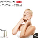 フットベール30g + アクアヴィータ200ml　