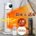 【ふるさと納税】Bestore PTCセラミックヒーター<ホワイト・ブラックから選択> 【11100-1638】 送料無料 ギフト プレゼント ソウシア商事株式...