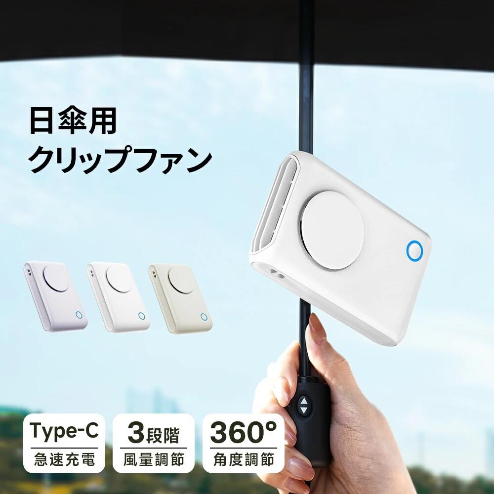 腰掛け扇風機 F28 [3色から選択] [11100-1981〜1983] 送料無料 ギフト プレゼント ソウシア商事株式会社 さいたま市 埼玉県