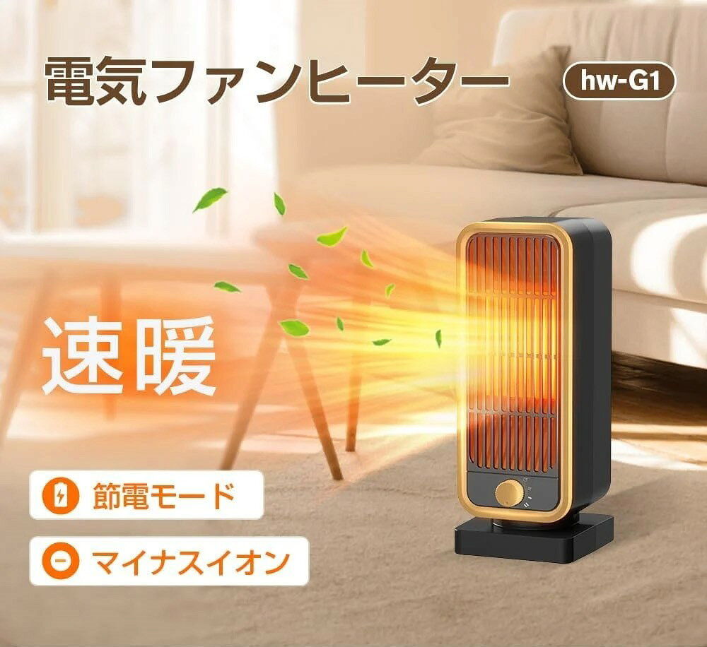 セラミックヒーター [ホワイト・ブラックから選択] [11100-1987・1988] 送料無料 ギフト プレゼント ソウシア商事株式会社 さいたま市 埼玉県