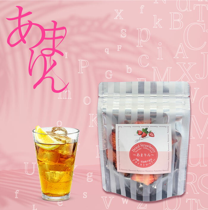 【ふるさと納税】厳選お取り寄せ「食べごち」のあまりんドライいちご(2個セット)【11100-1620】 スイーツ 埼玉県 さいたま市 返礼品 送料無料 ギフト ...