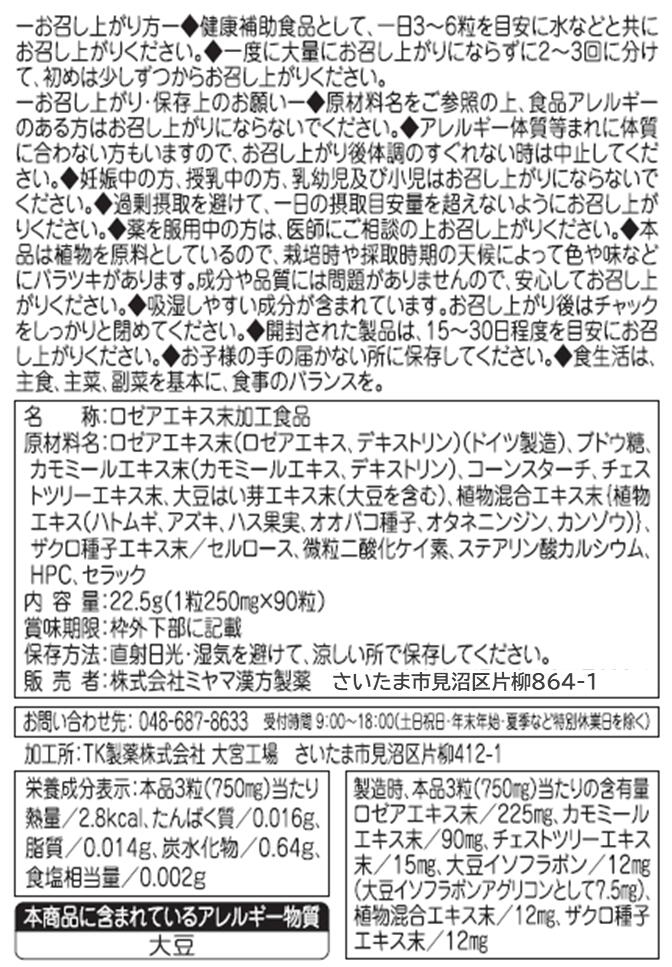 【ふるさと納税】女性のお悩み対策サプリ　わたしリズム　15～30日分　【11100-1512】