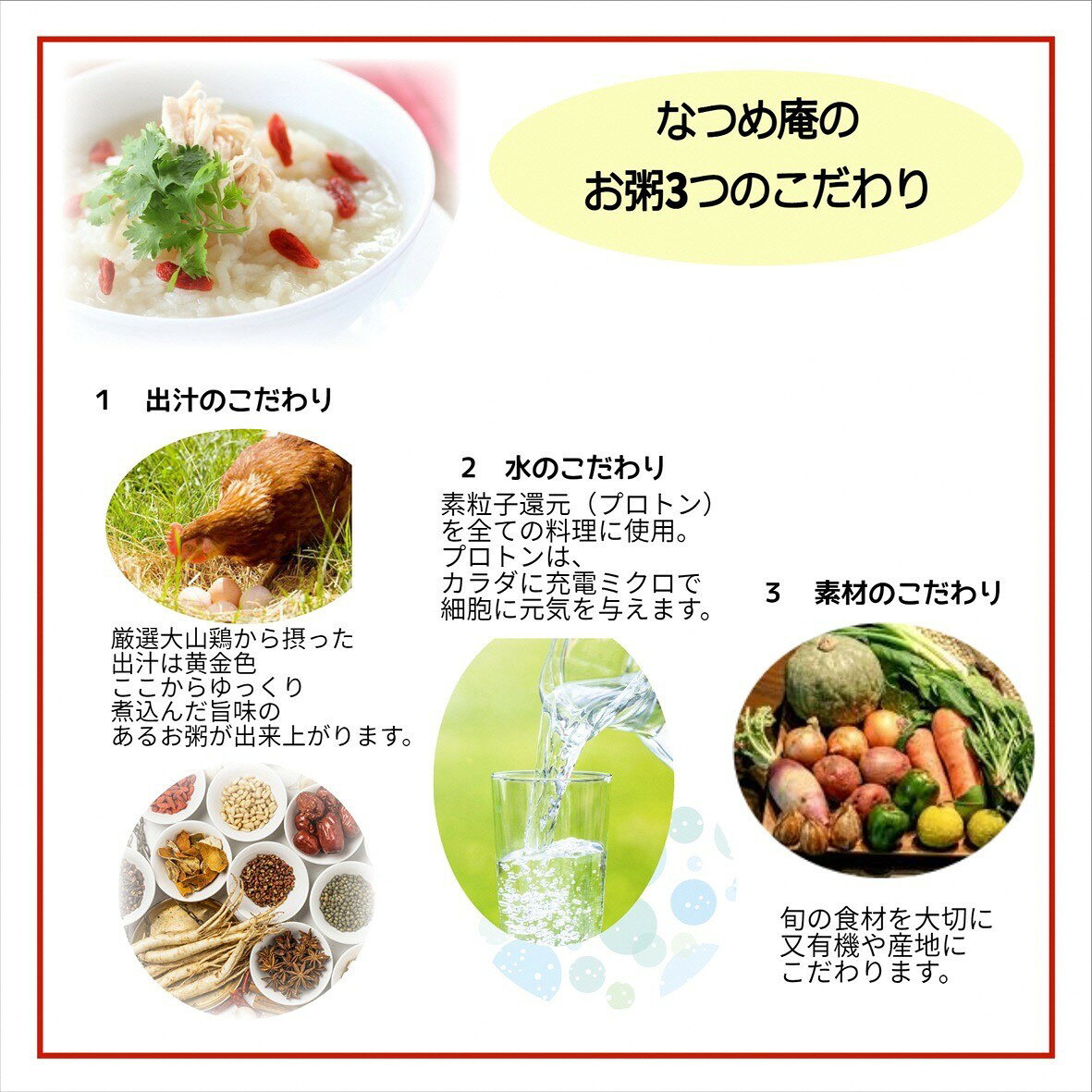 【ふるさと納税】薬膳和漢粥　特選人気”贅沢まるごとセット5種　【11100-1350】加工食品 薬膳 粥 お粥専門店 和漢 さいたま市 埼玉県 送料無料 ギフト プレゼント