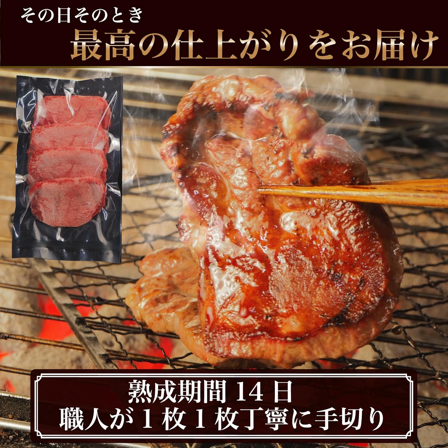 【ふるさと納税】旬熟成　おすすめ2種詰め合わせ(熟成牛大とろたん400g&熟成牛ハラミタレ漬け1kg)　【11100-2238】 f111007-saitama-10001061 埼玉県さいたま市 サンプル画像3
