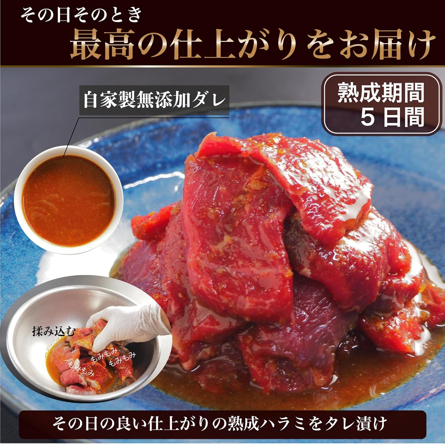 【ふるさと納税】旬熟成　熟成牛ハラミ　タレ漬け 1500g　【11100-2226】 f111007-saitama-10001044 埼玉県さいたま市 サンプル画像2