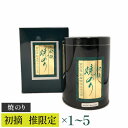【ふるさと納税】【高岡屋】初摘焼のり「推」限定 8切224枚(板のり28枚分)×1〜5 【11100-0821〜825】海苔 板海苔 焼き海苔 送料無料 ギフト...