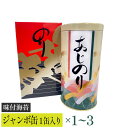 【ふるさと納税】【高岡屋】ジャンボ缶 (味付のり) 8切240枚(板のり30枚分)×1〜3 【11100-0904〜906】 海苔 焼き海苔 味付海苔 味付け海...