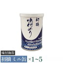 【ふるさと納税】【高岡屋】初摘 ミニ缶 味付のり 板のり7枚8切56枚×1〜5 【11100-0921〜925】 海苔 焼き海苔 味付け海苔 味付海苔 送料無料...