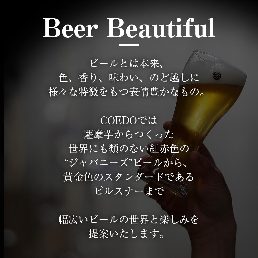 【ふるさと納税】【12ヶ月定期便】伽羅－Kyara－　350ml缶　24本入り ／ お酒 プレミアムピルスナービール 地ビール クラフトビール 埼玉県 特産品