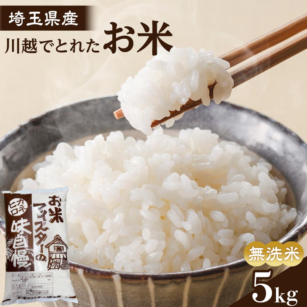 楽天市場】彩のかがやき(産地(都道府県)埼玉)(食品)の通販 楽天市場】彩のかがやき(産地(都道府県)埼玉)(食品)の通販