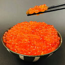 【ふるさと納税】 いくら1kg 味付いくら 250g×4パッ