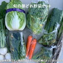 10位! 口コミ数「0件」評価「0」 野菜 詰め合わせ 旬 朝どれ野菜 おまかせ セット 約7種類 川越産 やさい 朝採れ野菜 無農薬 化学肥料不使用 送料無料 埼玉県 No.･･･ 