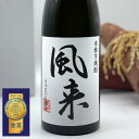 【ふるさと納税】 芋焼酎 風来 720ml お酒 いも焼酎 送料無料 埼玉県 No.035