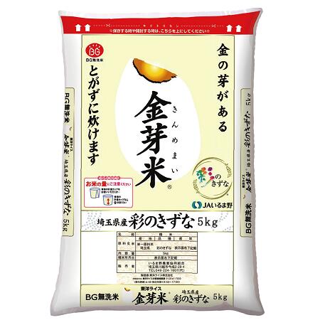  米 金芽米 5kg 無洗米 お米 白米 精米 送料無料 埼玉県 No.547