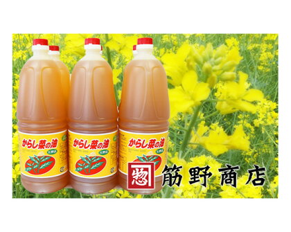 からし菜の油1.65kg×6本入 / 揚げ油 調理用油 埼玉県