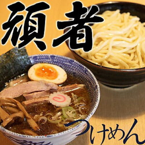 つけ麺 頑者 極太自家製麺 2食入 セット ラーメン 魚介 豚骨 ガンジャ らーめん 太麺 生麺 生めん スープ 具入り ご当地グルメ お取り寄せ グルメ 送料無料 埼玉県 No.555