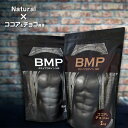 1位! 口コミ数「5件」評価「4.6」 プロテイン BMP 2kg セット 2種 ナチュラル×ココア＆チョコ ナチュラル×ココア＆ストロベリー 筋トレ ボディメイク たんぱく質 ･･･ 