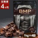 【ふるさと納税】 【4ヶ月連続定期便】BMPプロテイン ココア＆チョコ風味 1kg×4回 ホエイプロテインコンセントレート WPC ダイエット 鍛える 送料無料 埼玉県 No.1087