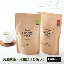 17位! 口コミ数「0件」評価「0」 have a GOOD TEA 河越抹茶・河越ほうじ茶ラテ大容量パック 旨味 凝縮 まろやか 甘味 コク 上品 焙煎 送料無料 埼玉県 N･･･ 