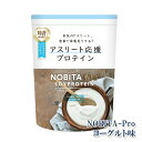 【ふるさと納税】 NOBITA-Pro ヨーグルト味 ソイ 大豆 プロテイン ダイエット 送料無料 埼玉県 No.959