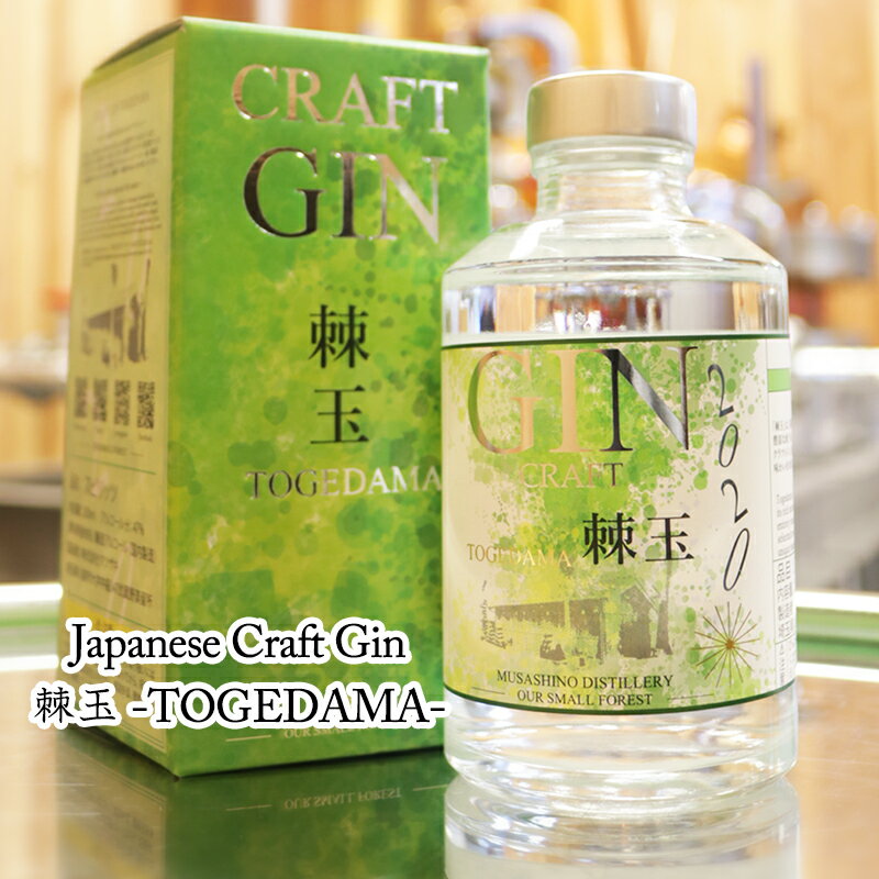 2位! 口コミ数「0件」評価「0」 ジン Japanese Craft GIN 400ml 棘玉 カクテル クラフトジン とげだま 送料無料 埼玉県 No.045