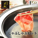 【ふるさと納税】 豚肉 しゃぶしゃぶセット 520g 小江戸黒豚 冷凍 ご自宅用 ロース バラ 食べ比べ 送料無料 埼玉県 No.703