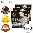 【ふるさと納税】プロテイン 1kg×3 スイートセット チョコ バナナ キャラメル珈琲 ホエイ ビタミンC ビタミンB6 ビーレジェンド 送料無料 埼玉県 No.736