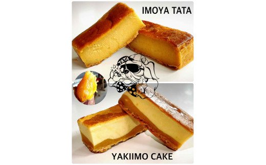 11位! 口コミ数「0件」評価「0」芋屋TATAケーキセット