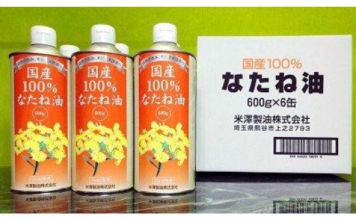 米澤製油の国産100%なたね油6缶セット