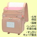 【ふるさと納税】牛革ランドセル キューブ プレミアム パステル 色:桃花 天地堂オリジナル 埼玉県川口市【1478034】(4)