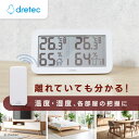 【ふるさと納税】ドリテック コードレス温湿度計 ホワイト O-419WT【1642614】